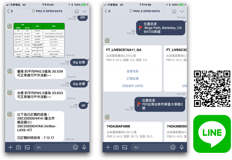 跟空氣盒子Line聊天機器人的聊天對話。圖│陳伶志